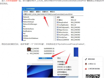 WIN11 找回组策略，设置共享。